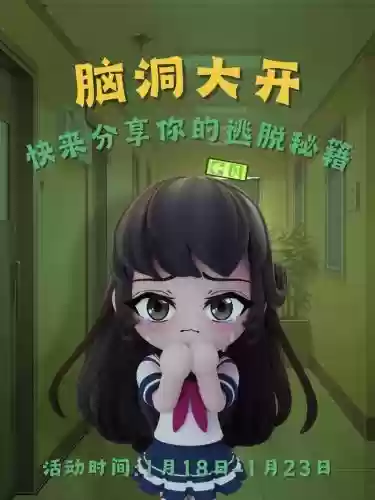 逃脱公寓8第20关攻略，逃脱公寓8第20关攻略视频插图