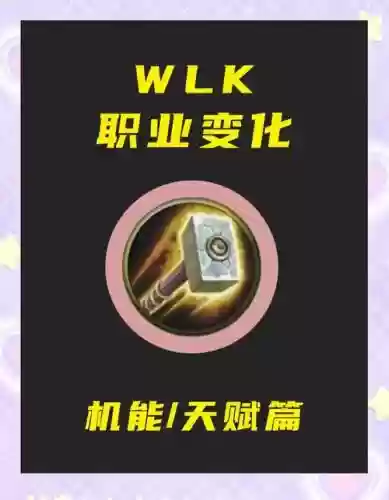 圣骑士wow技能，wow圣骑士技能一览怀旧服插图