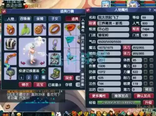 梦幻西游漫天花雨套装怎么用，梦幻西游漫天花雨套装怎么用的插图