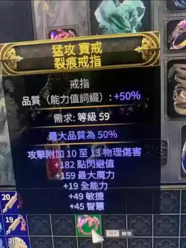 流放之路吃技能的戒指，流放之路戒指合成配方