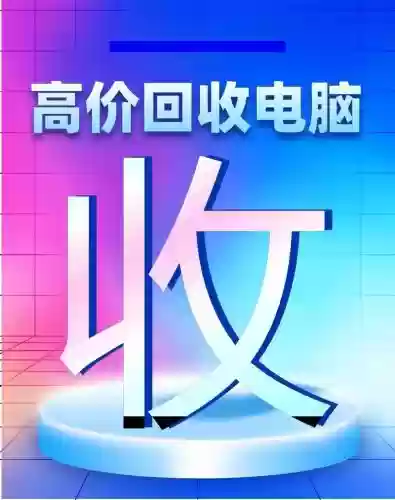 电脑游戏装备回收，玩游戏装备回收是真的吗插图1