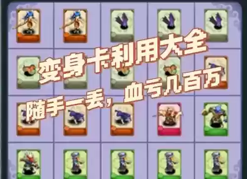 梦幻西游手游变身升级话费，梦幻手游变身卡怎么升级插图1