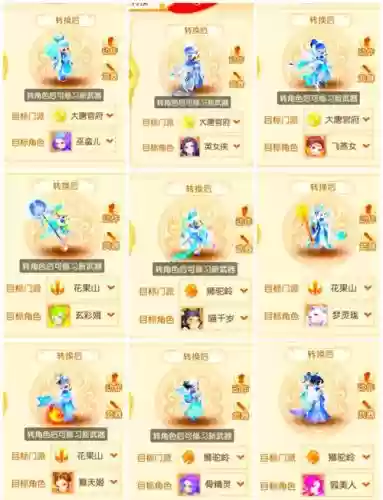 梦幻武器染色需要什么，梦幻西游给武器染色的石头叫什么名插图
