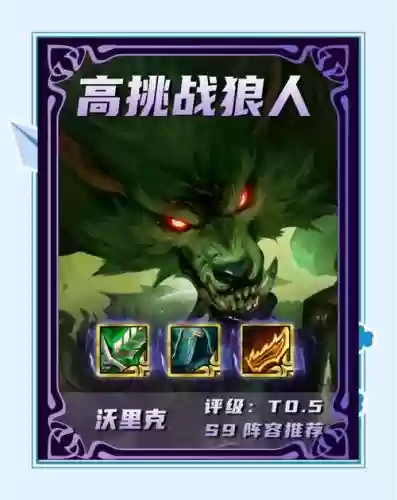 狼人最强搭配阵容，狼人阵容怎么玩插图1