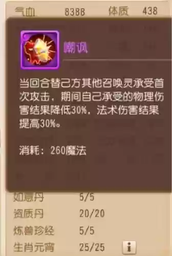 梦幻西游单法用什么内丹,梦幻西游法内丹选择插图 梦幻西游单法用什么内丹,梦幻西游法内丹选择插图