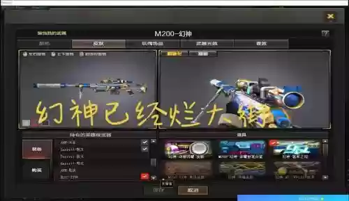 cf世界最牛逼的号的装备，穿越火线最强号插图1