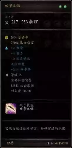 神界原罪制作武器，神界原罪武器等级太高插图