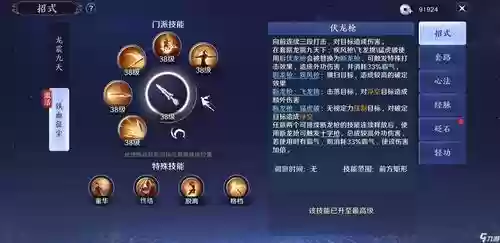 天涯明月刀技能介绍视频，天涯明月刀招式插图1