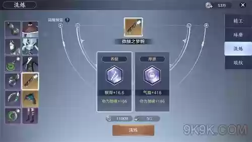 天刀哪些装备能有命中，天刀什么装备能洗出命中插图