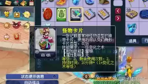 梦幻西游2龙马变身卡，梦幻西游龙马卡施法最快插图