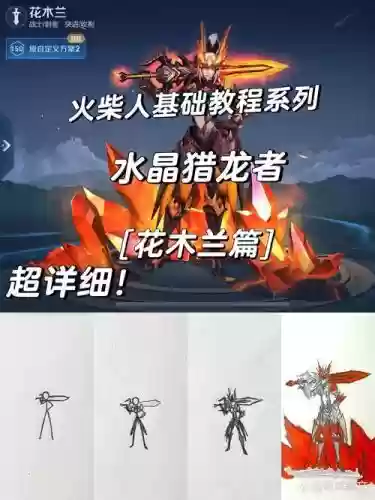 猎龙者二觉技能，猎龙者特效插图