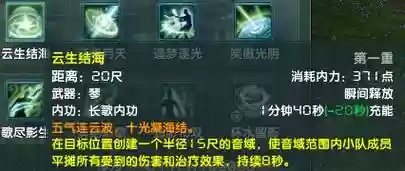 剑三长歌技能循，剑网三长歌连招插图