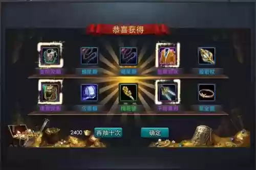 乱斗西游幻系列装备兑换，乱斗西游套装插图1