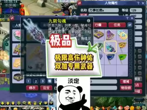 梦幻西游120装备没强化，梦幻西游120级强化武器属性范围插图