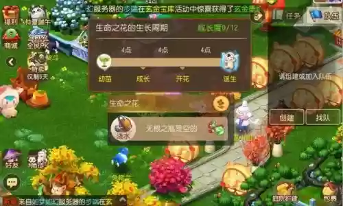 梦幻西游孩子稚乐居头顶一株植物，梦幻西游孩子稚乐园插图1