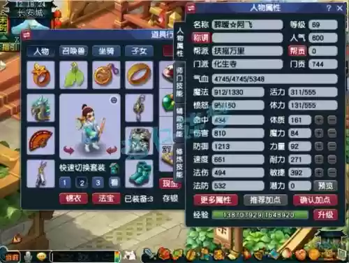 梦幻西游69五庄杀地煞，69五庄地煞属性插图1