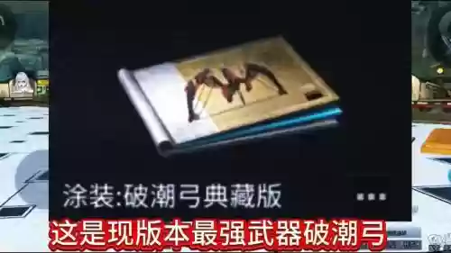 明日之后武器带什么特效，明日之后武器怎么有特殊效果插图1