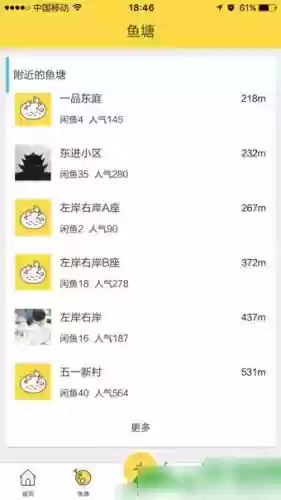 闲鱼鱼塘攻略，闲鱼鱼塘去哪儿了