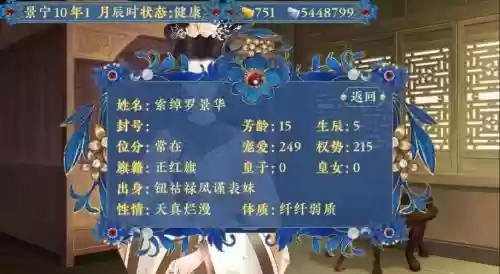 橙光游戏帝皇女主攻略，橙光游戏帝皇女主攻略大全