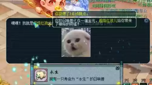 梦幻西游每日祈福