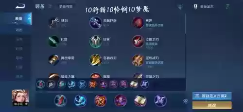 杨玉环如何被动技能，杨玉环如何被动技能出装插图