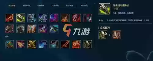 英雄联盟s5瑞文技能，联盟瑞文出装插图