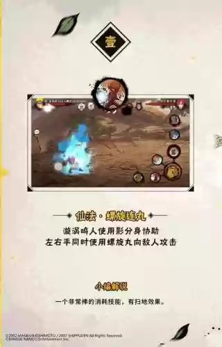火影忍者大卡技能