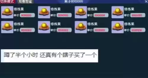 梦幻西游吸收宝石获得，梦幻吸收宝石都吸收什么插图1