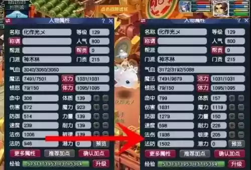 梦幻西游59龙宫法伤插图1