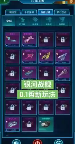 王者银河战舰最强阵容搭配，银河战舰怎么搭配战舰插图
