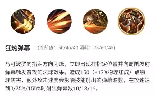 马可波罗一技能150，马可波罗一技能能暴击吗