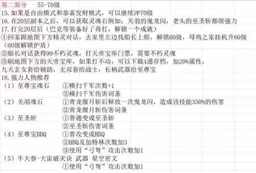 弹弹堂2武器技能怎么洗，弹弹堂2攻略插图1