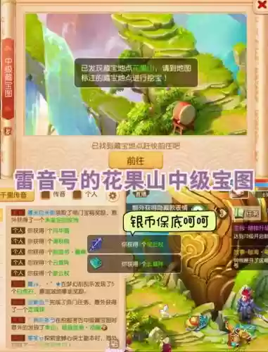 梦幻西游电脑版那个区适合打宝图，梦幻西游哪个区打图最挣钱插图1