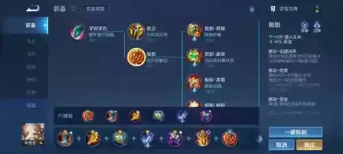 老夫子出装备顺序，老夫子出装攻略插图