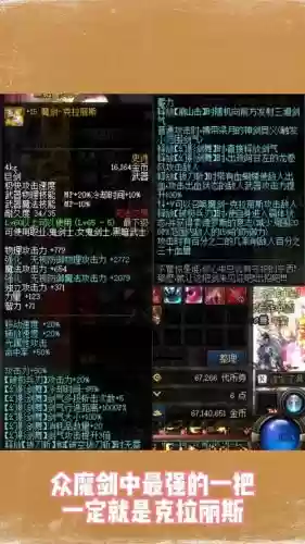 崩山击战士装备搭配，崩山击全屏武器插图1