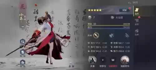 鸿图之下小乔新手阵容搭配，鸿图之下 小乔插图1