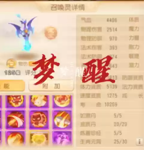 梦幻西游手游怎样重置宠物等级，梦幻西游手游宝宝等级如何归零插图1