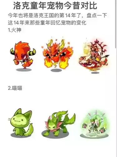 洛克王国宠物谁有牺牲技能，洛克王国能斩杀的宠物插图1