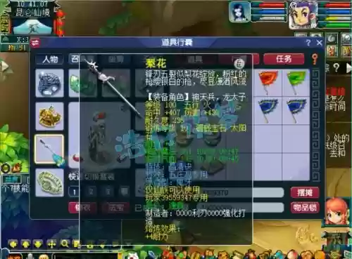 梦幻五庄109装备选择，109平民五庄装备选择插图