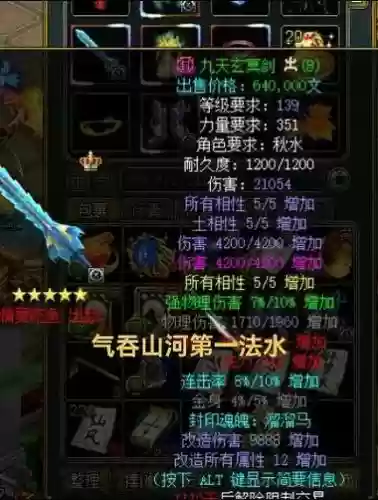 力法高爆发技能加点和摆放，力法拿什么武器