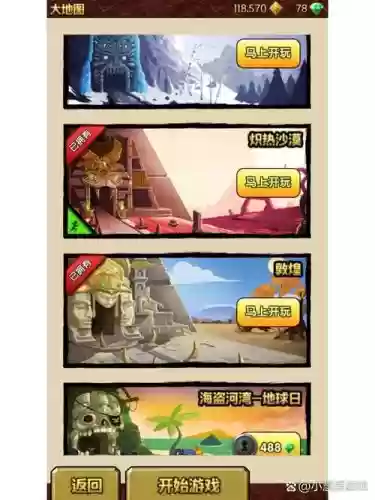 神庙逃亡最强的搭配阵容，神庙逃亡高分攻略插图
