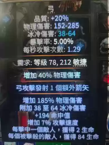 疾风之刃冰属性强化技能加点，疾风之刃属强选择插图1