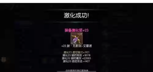 阿拉德之怒蓝武器强化，阿拉德之怒蓝字伤害怎么算插图