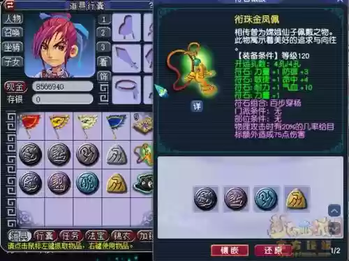 梦幻西游大唐鞋子溅射符石组合，梦幻大唐穿溅射套一件和两件的差距