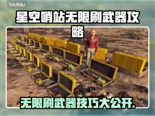 无限制造武器的游戏，无限制造武器的游戏插图1