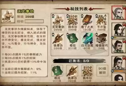 烟雨江湖双棍阵容搭配