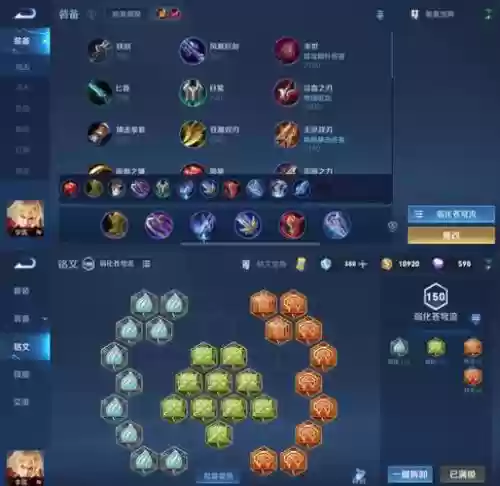 光信阵容搭配，光信的最佳出装插图1