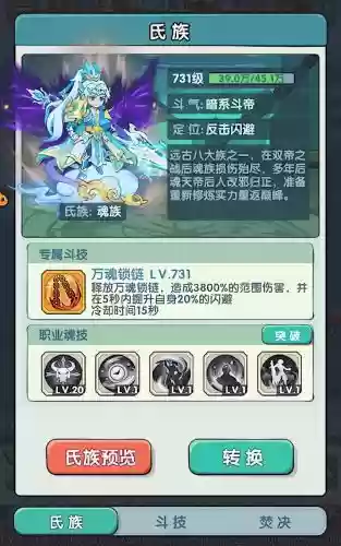 弑魂巨剑搭配阵容，弑魂怎么玩插图