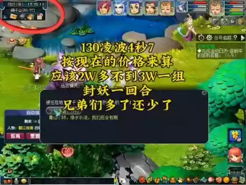 梦幻西游碗子山后续6，梦幻西游碗子山后续怎么刷插图1