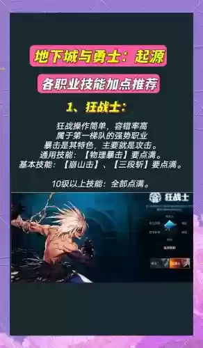dnf契约技能加点2015，地下城什么契约加技能等级插图
